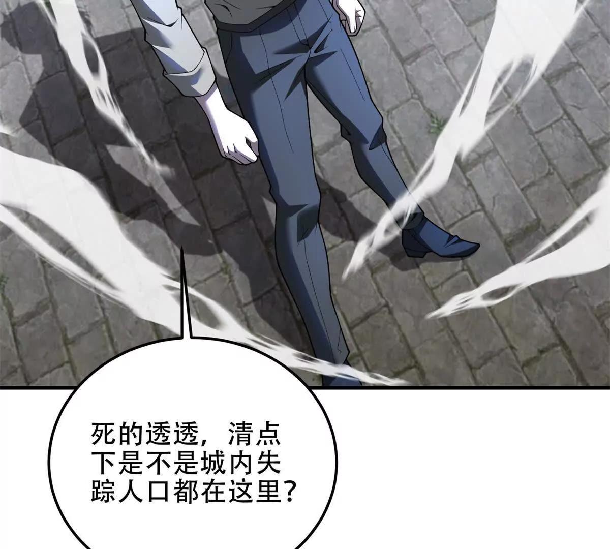 第63话 潜入焚火之地38