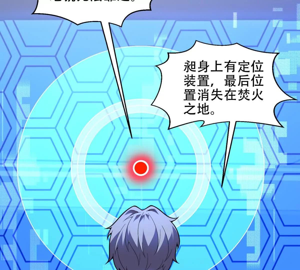 第63话 潜入焚火之地57