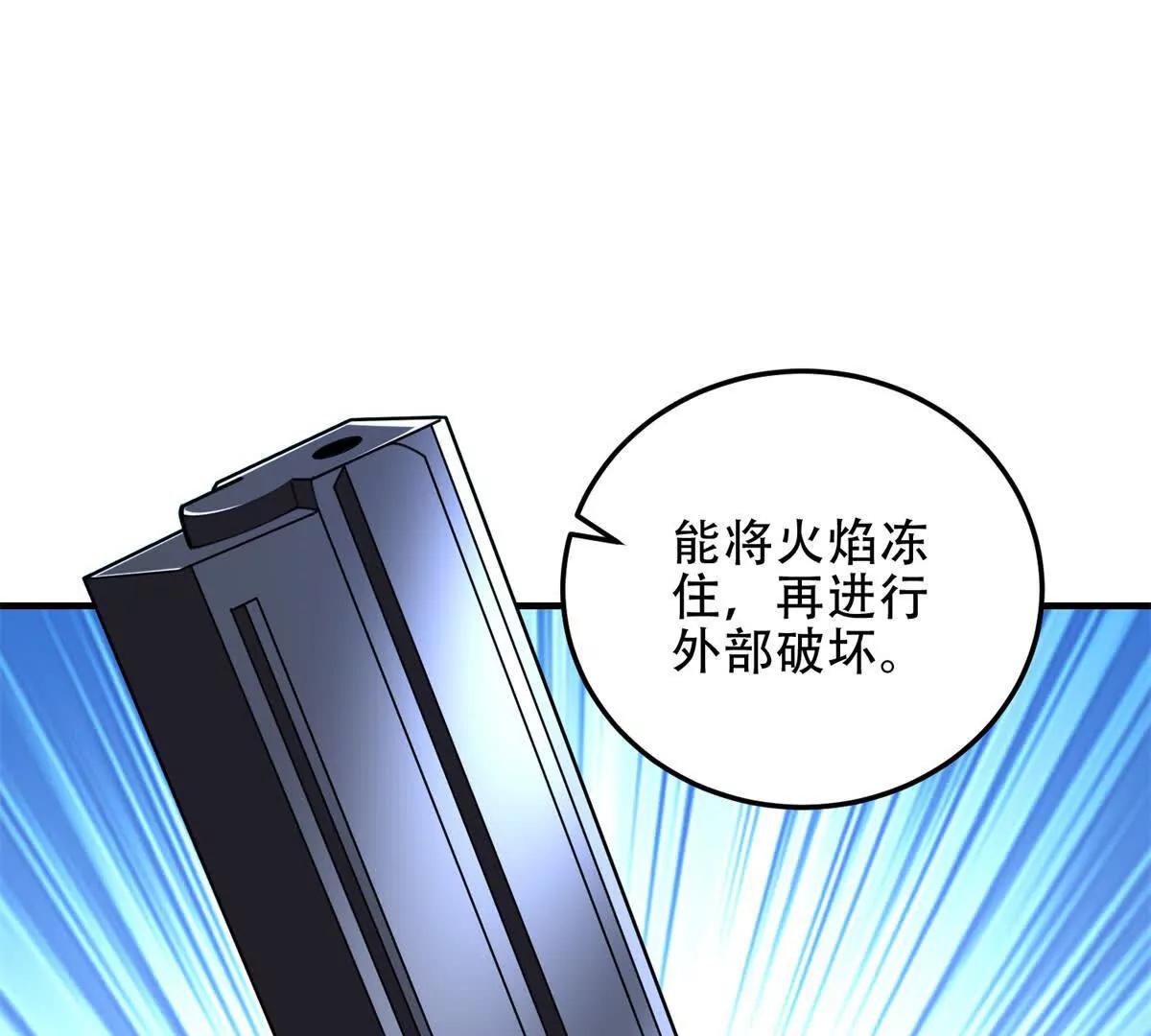 第63话 潜入焚火之地70