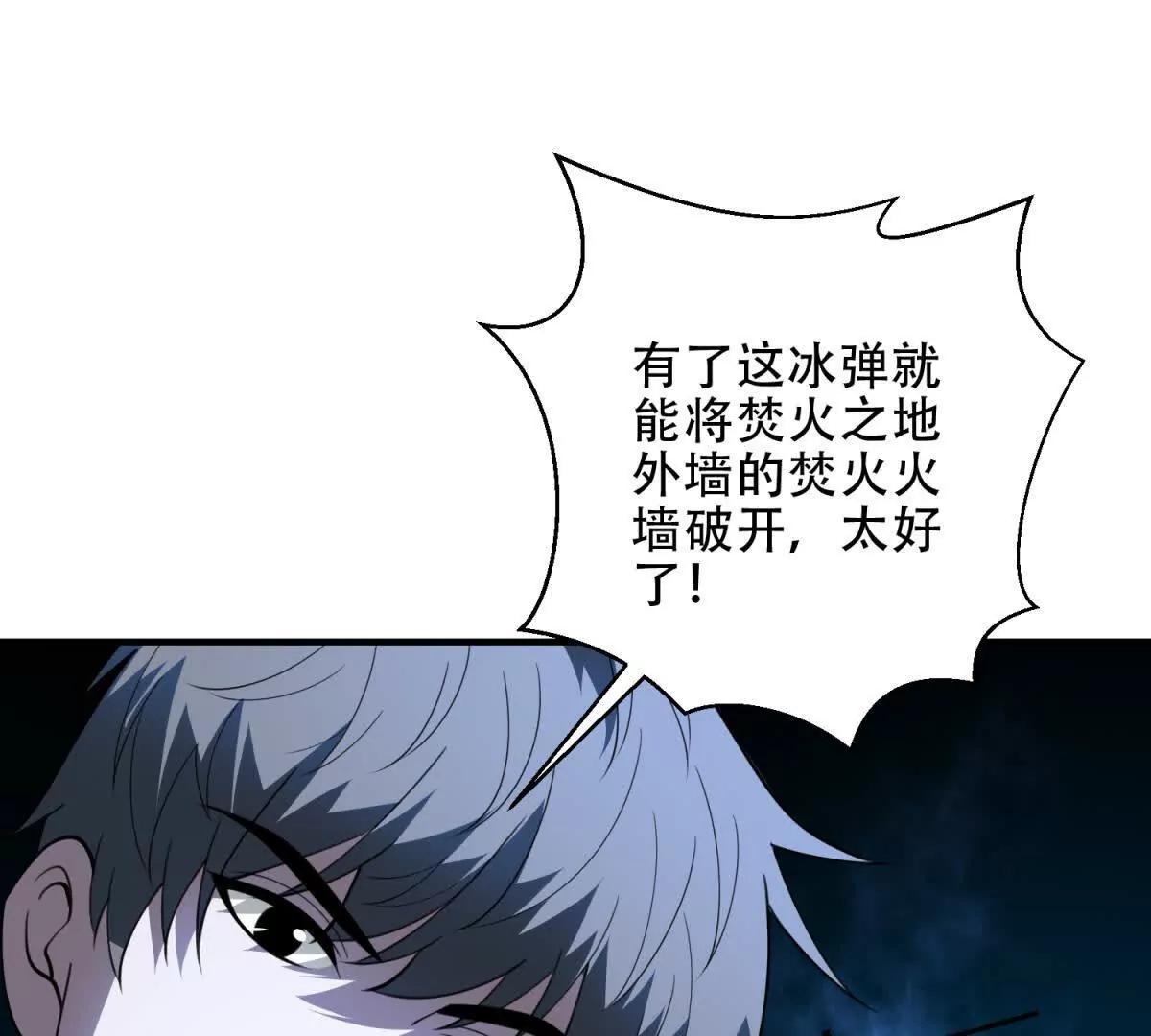 第63话 潜入焚火之地77