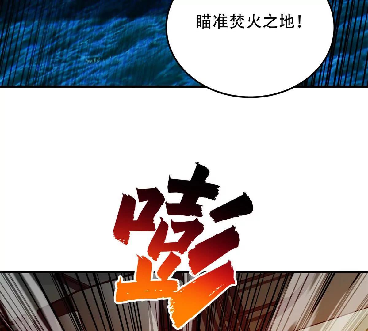 第63话 潜入焚火之地87