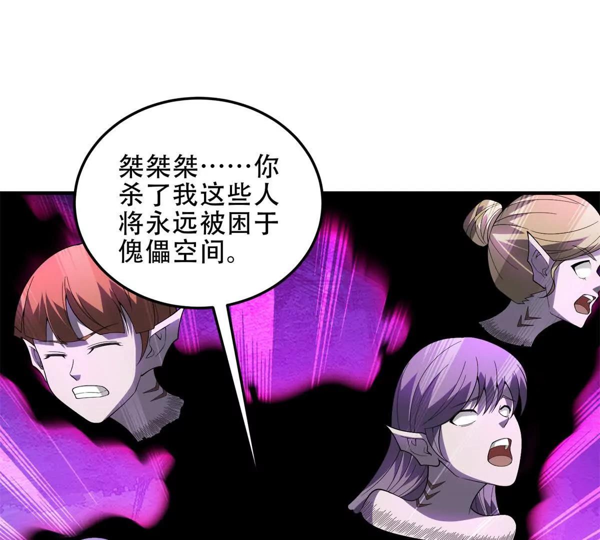 第63话 潜入焚火之地9