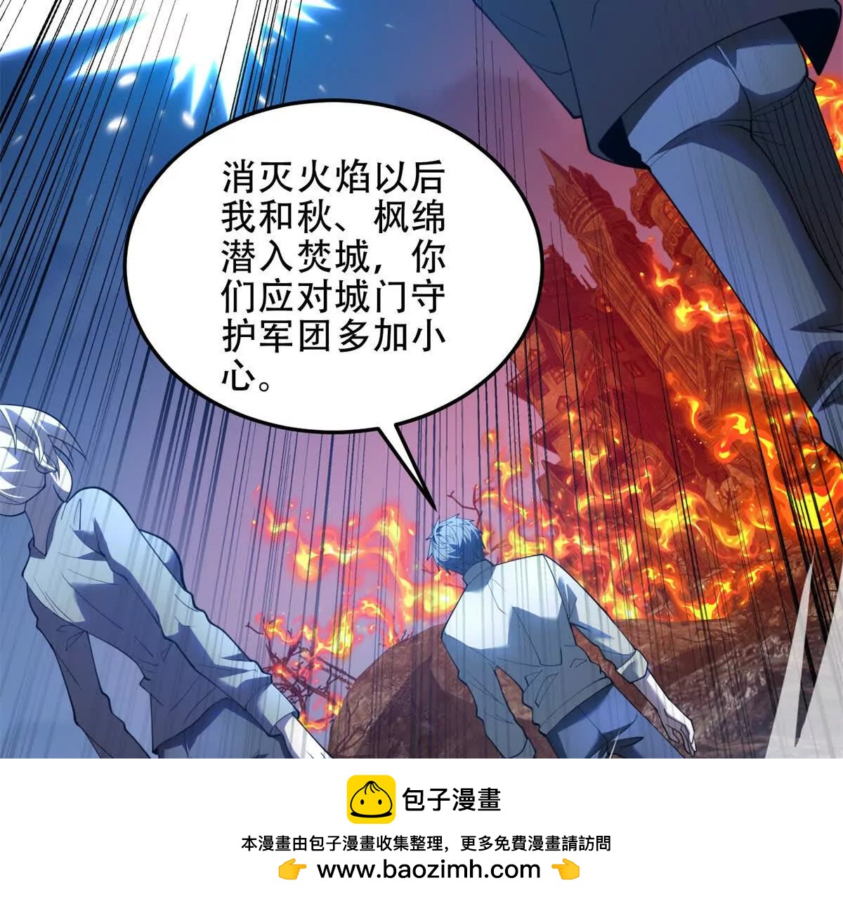 第63话 潜入焚火之地94