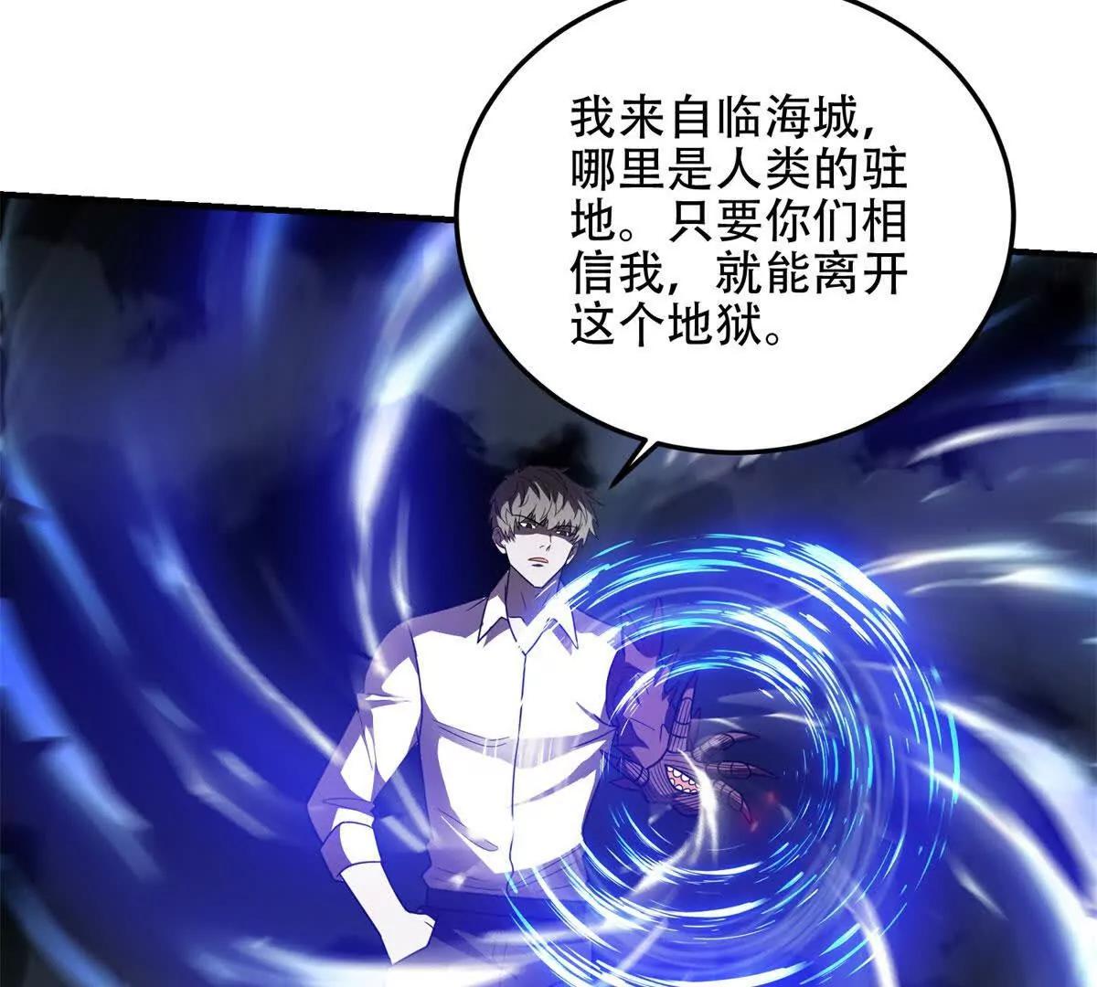 第64话 地狱，燃烧吧！111
