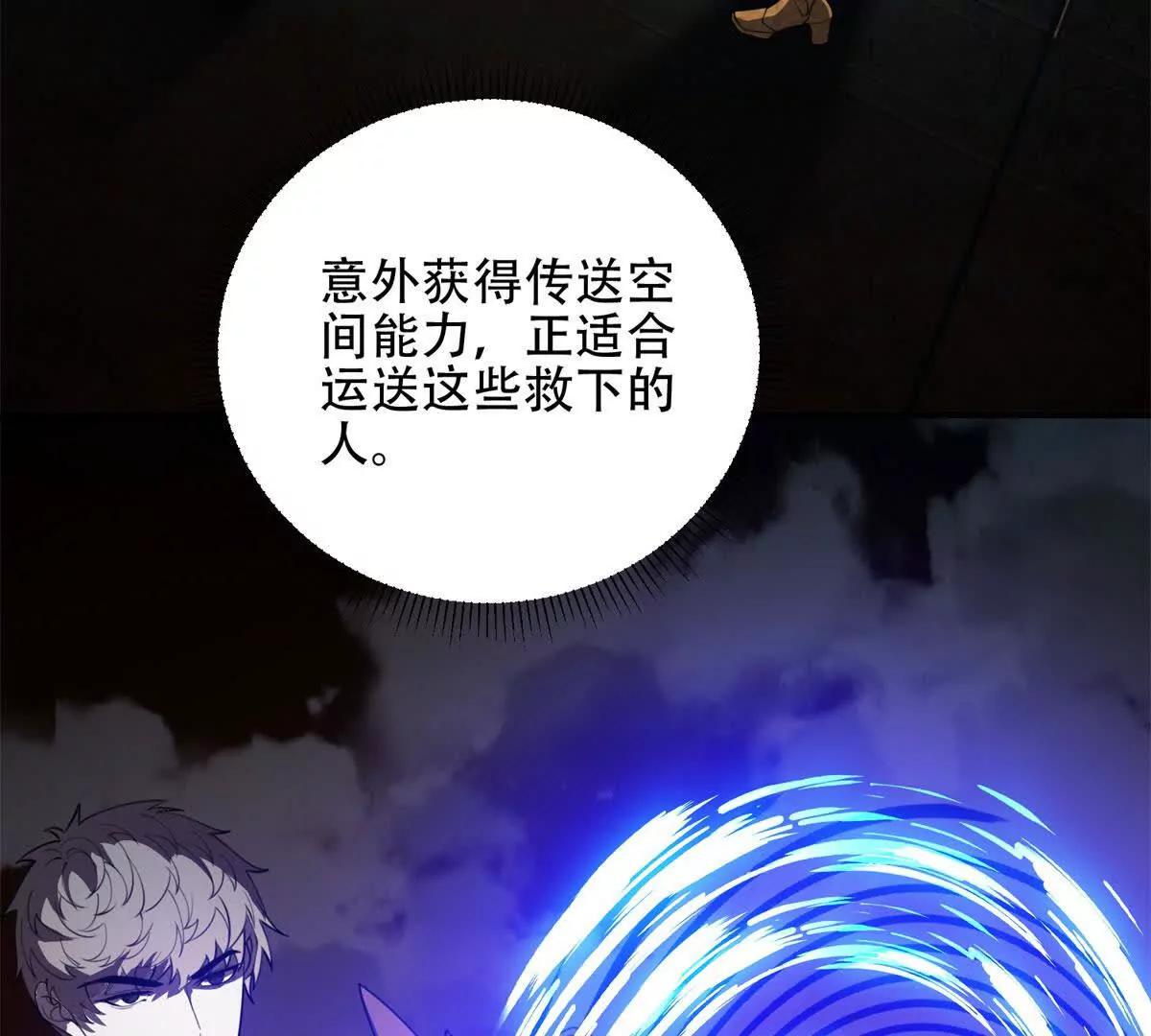 第64话 地狱，燃烧吧！117
