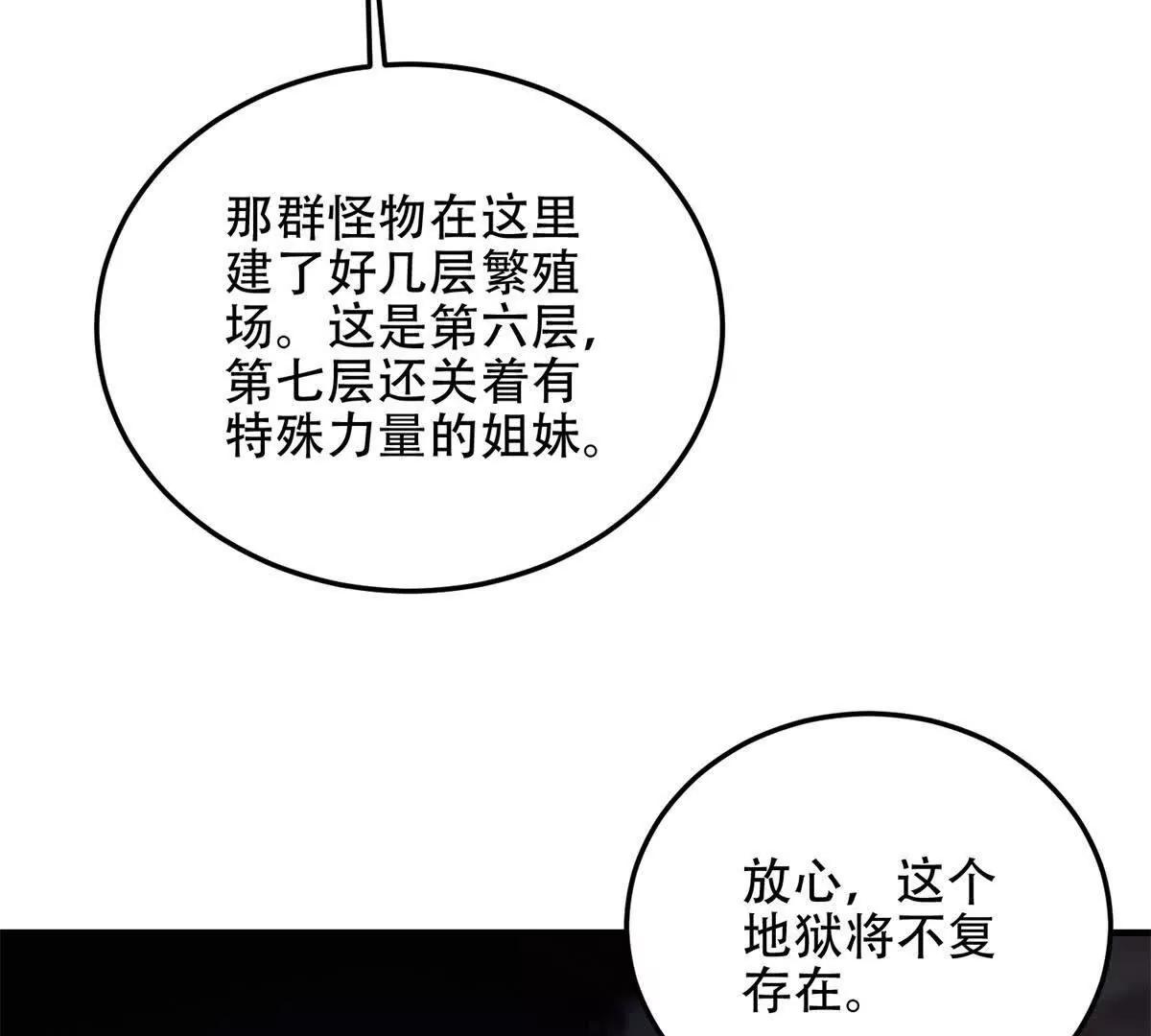 第64话 地狱，燃烧吧！129