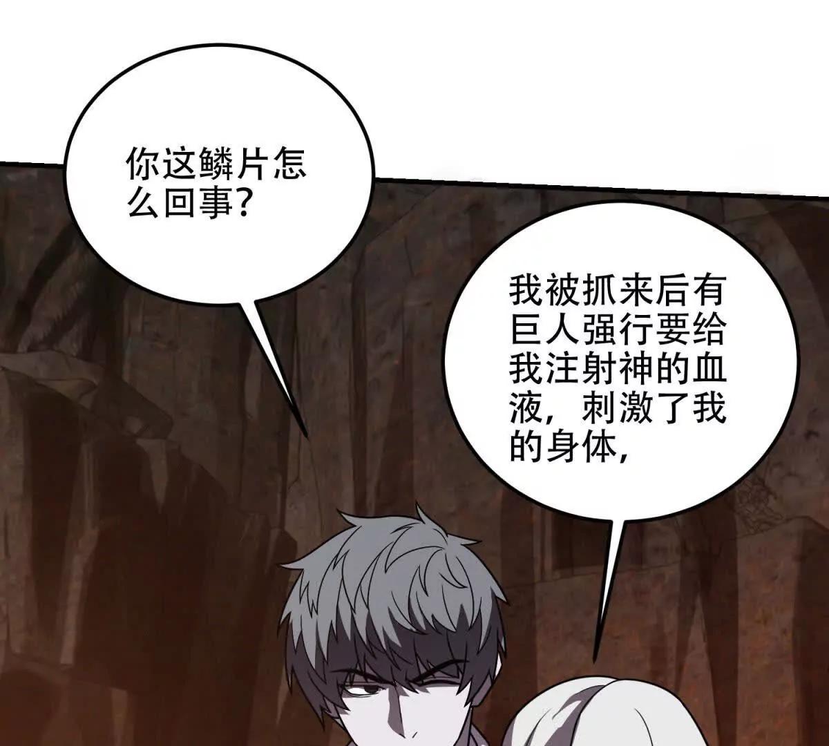 第64话 地狱，燃烧吧！188