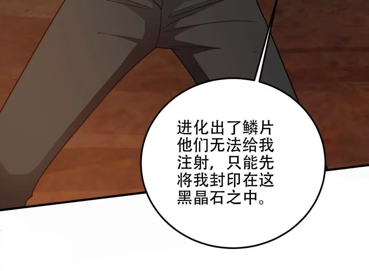 第64话 地狱，燃烧吧！190
