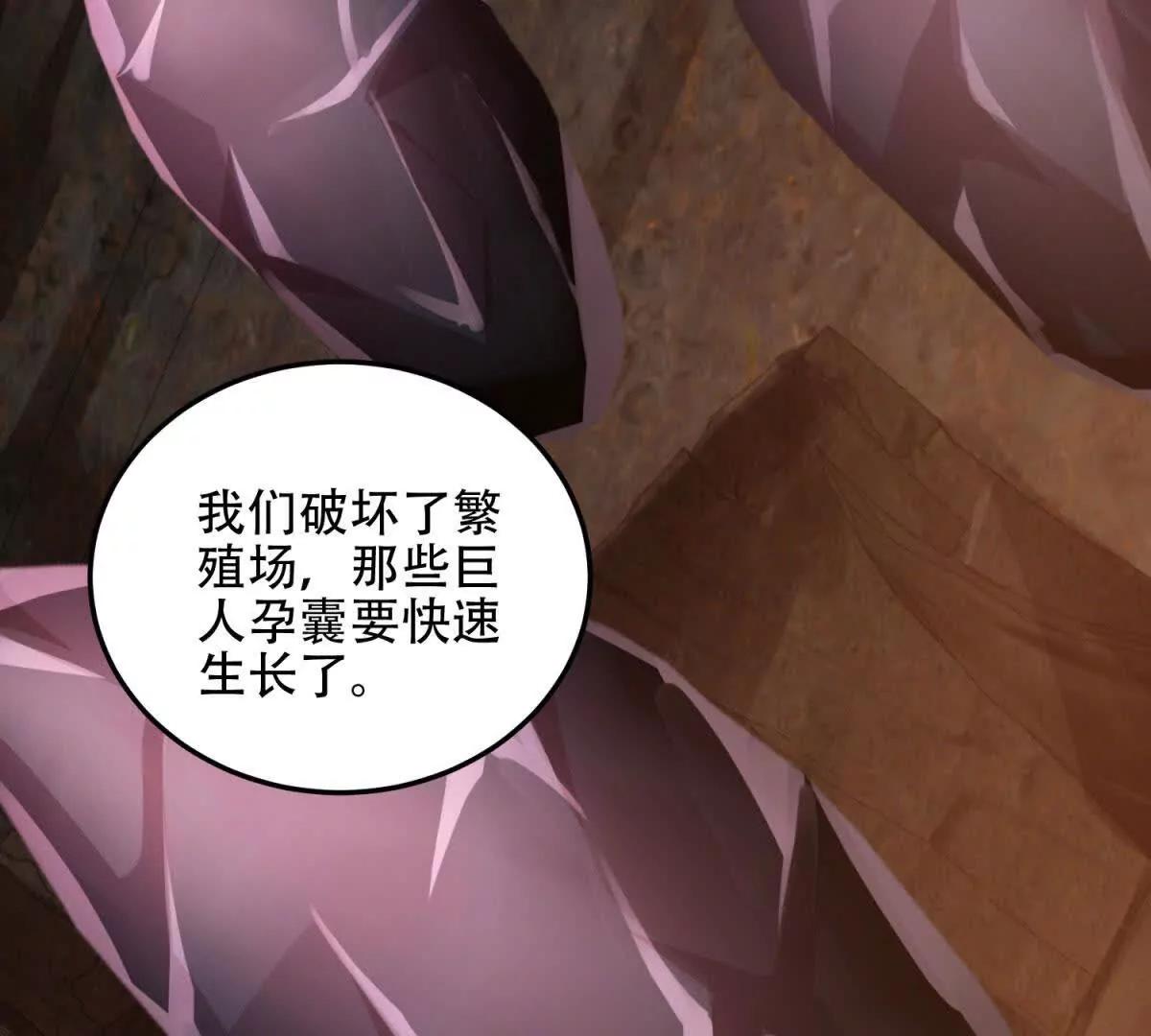 第64话 地狱，燃烧吧！192