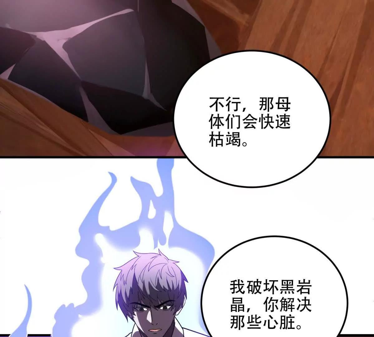 第64话 地狱，燃烧吧！194