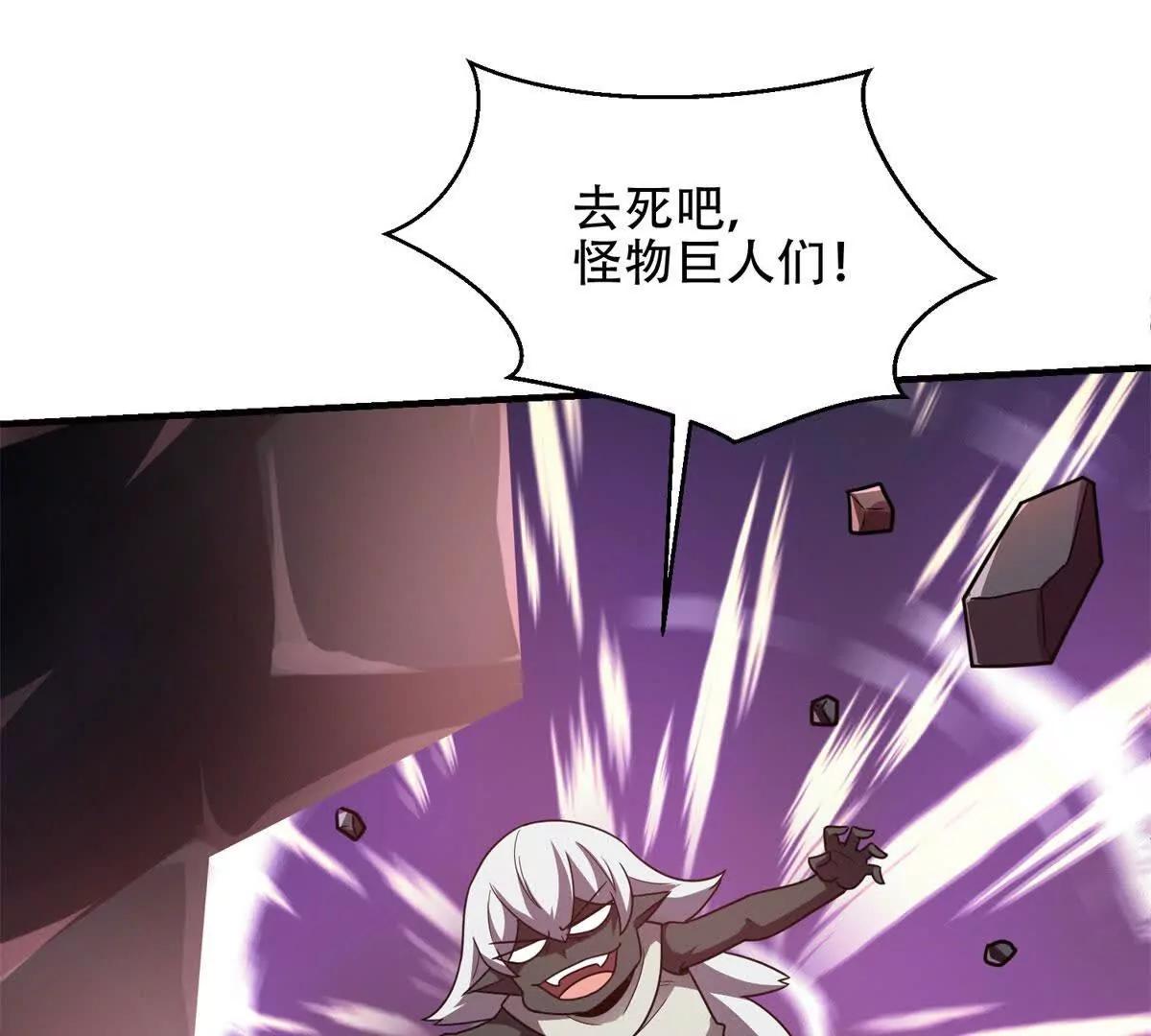 第64话 地狱，燃烧吧！203