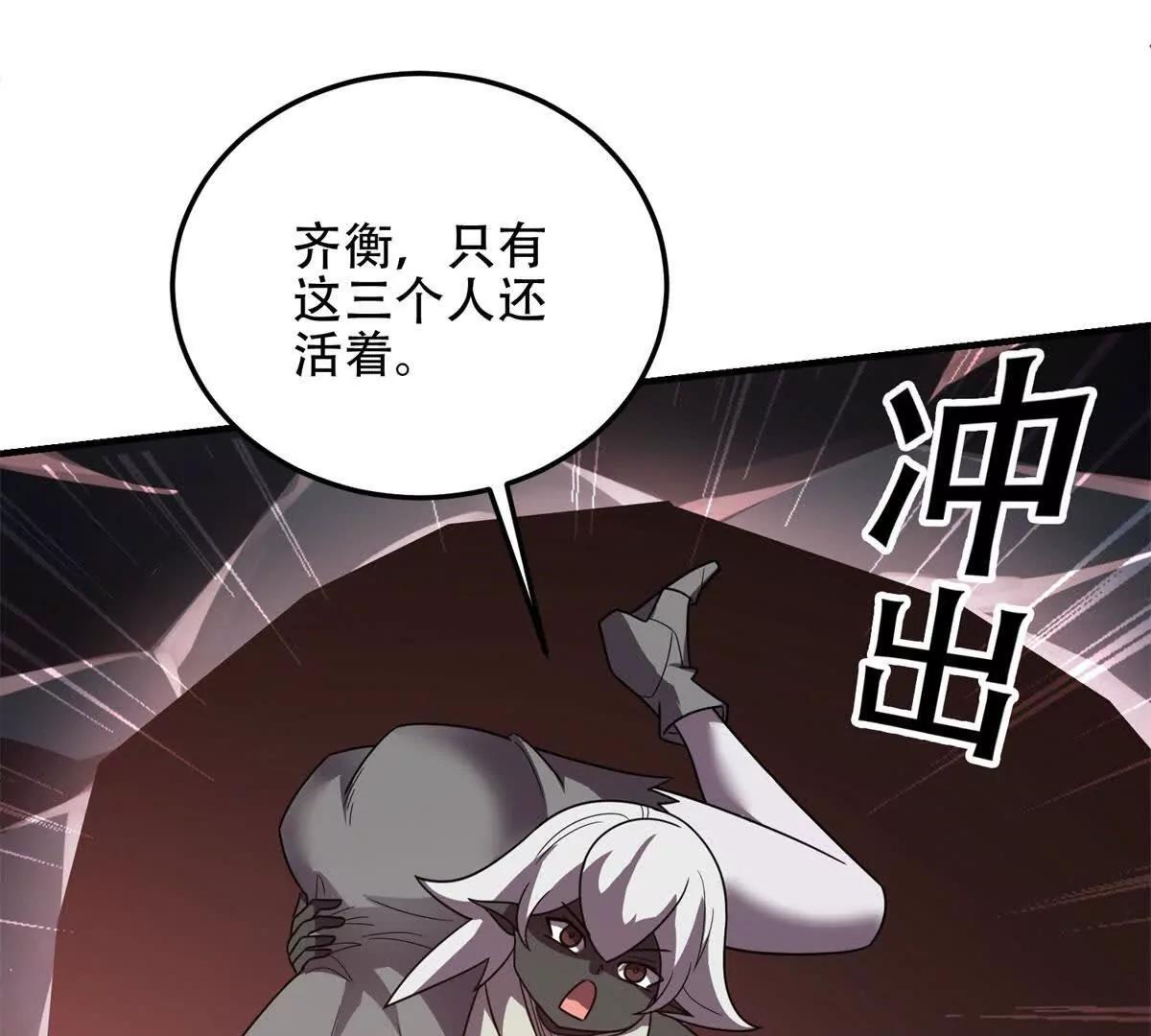 第64话 地狱，燃烧吧！209