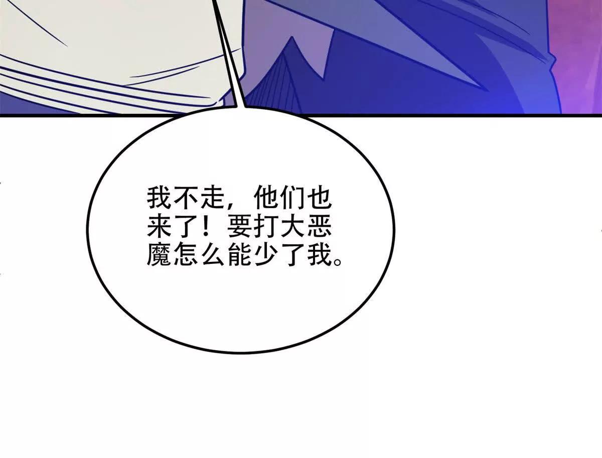 第64话 地狱，燃烧吧！224