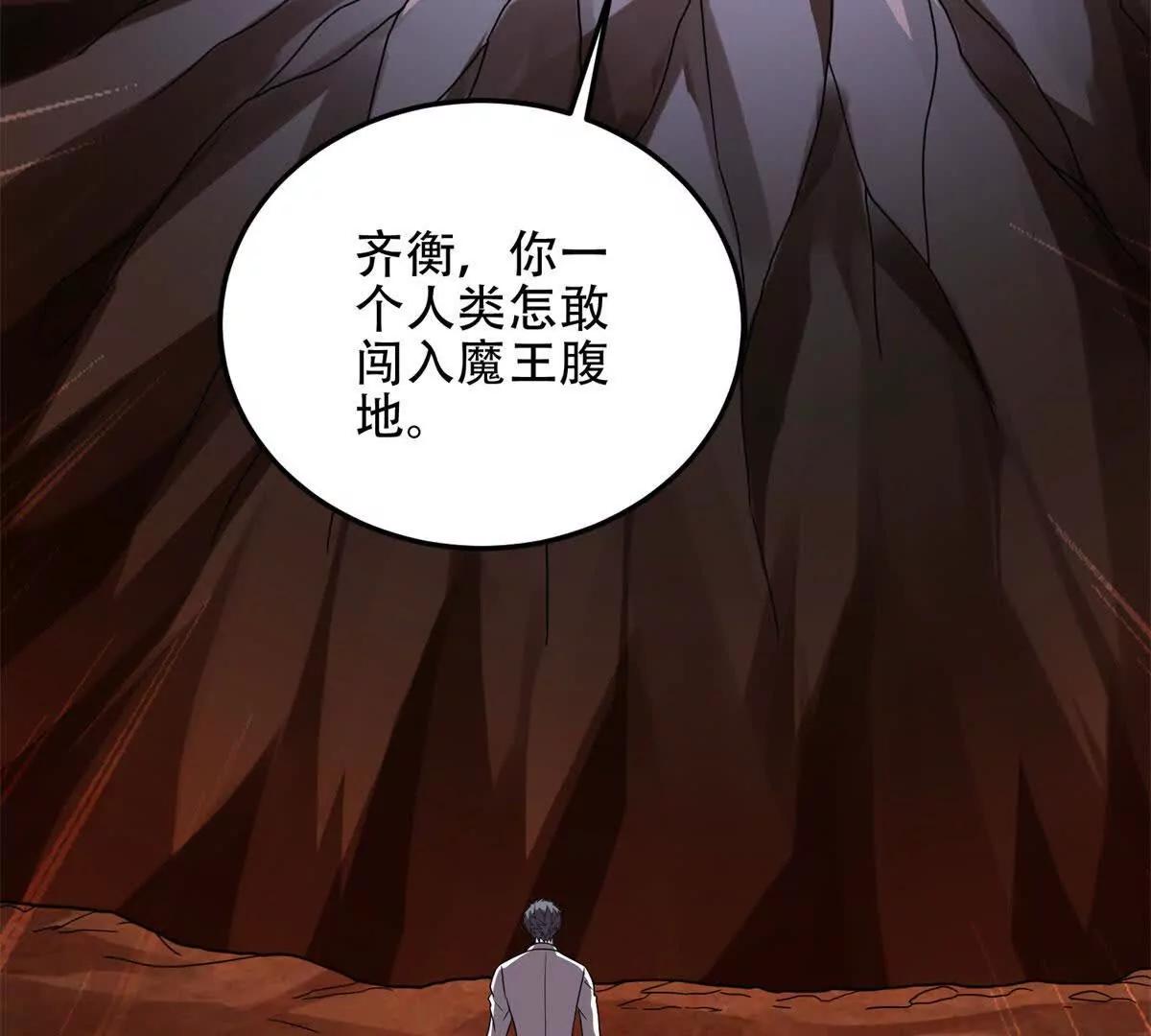 第64话 地狱，燃烧吧！226
