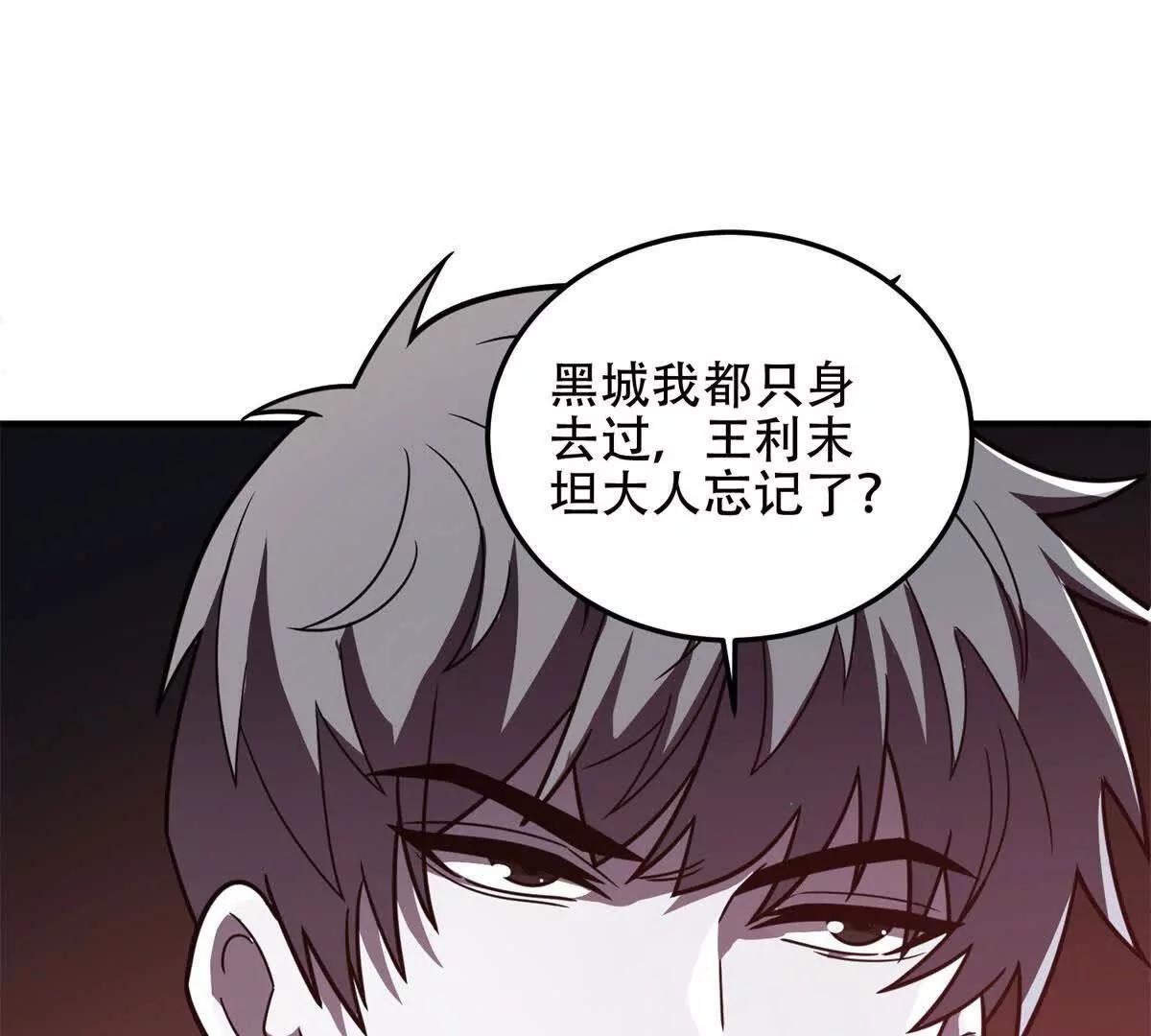 第64话 地狱，燃烧吧！228