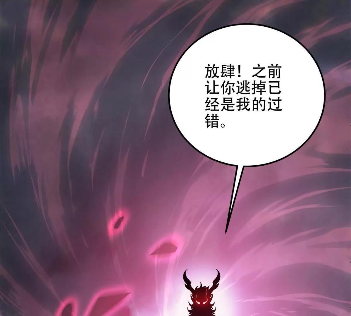 第64话 地狱，燃烧吧！231