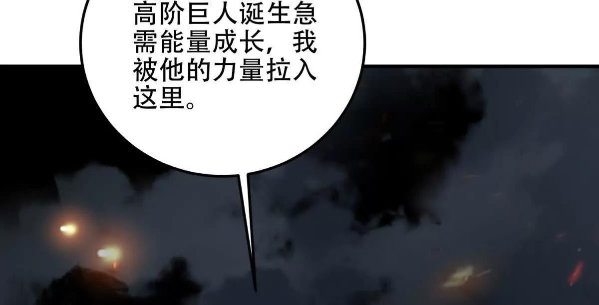 第64话 地狱，燃烧吧！29