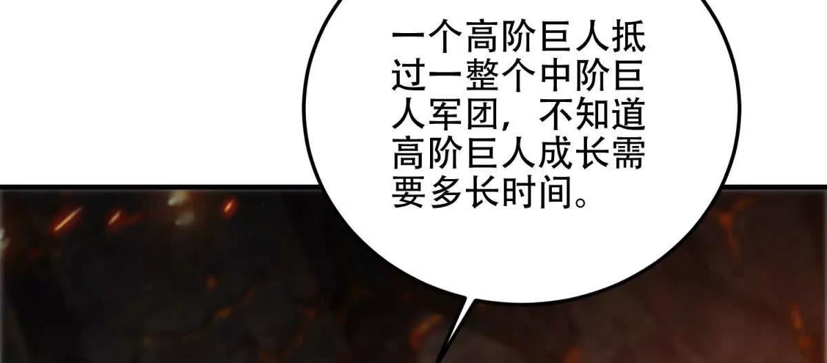 第64话 地狱，燃烧吧！32