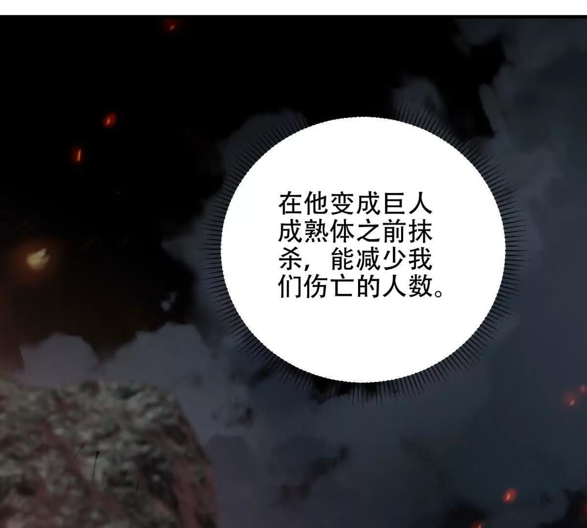 第64话 地狱，燃烧吧！36
