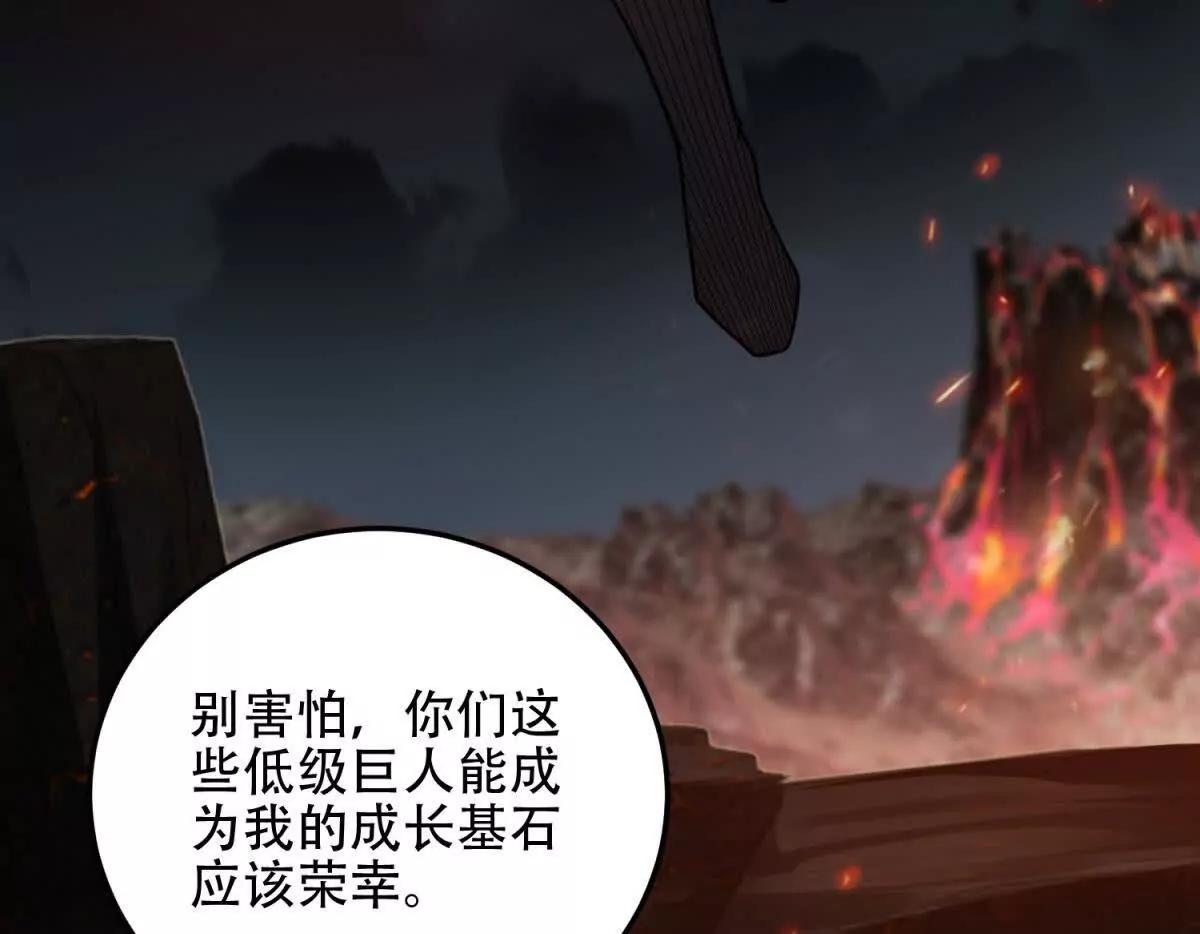 第64话 地狱，燃烧吧！41