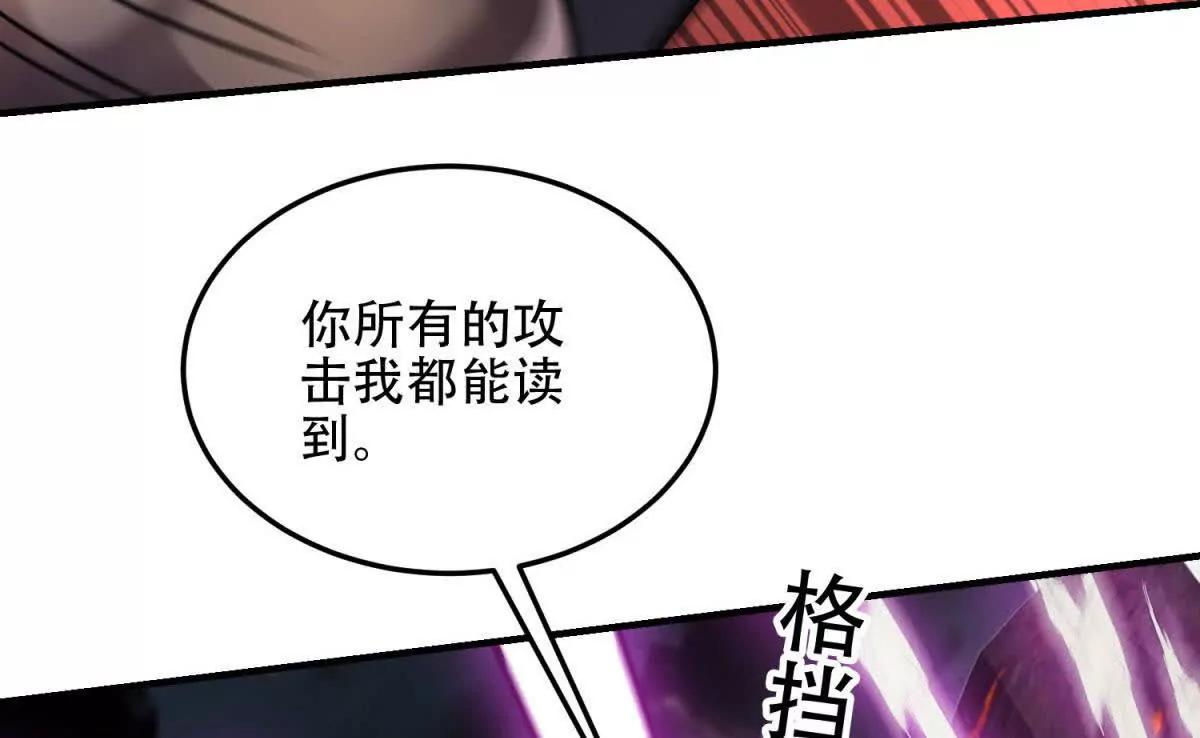第64话 地狱，燃烧吧！66