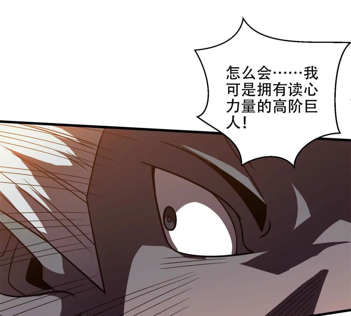 第64话 地狱，燃烧吧！91
