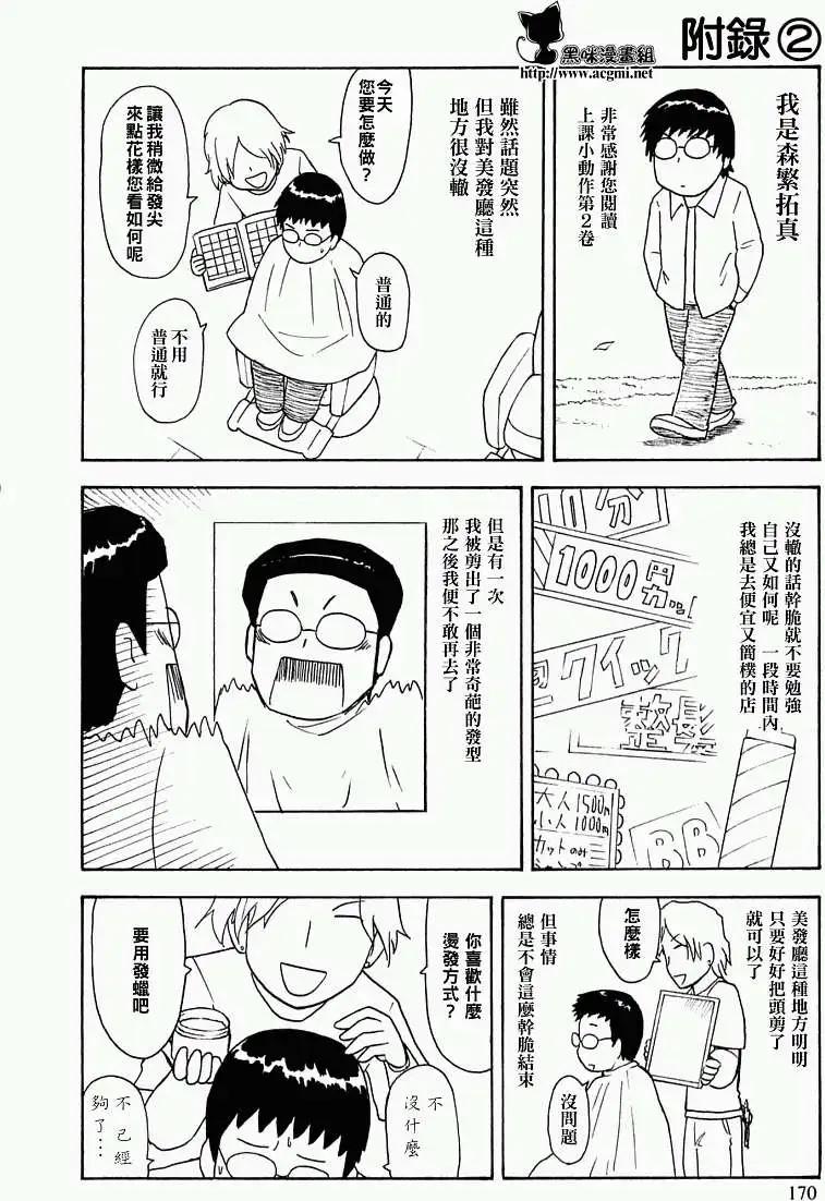 第02卷附录4