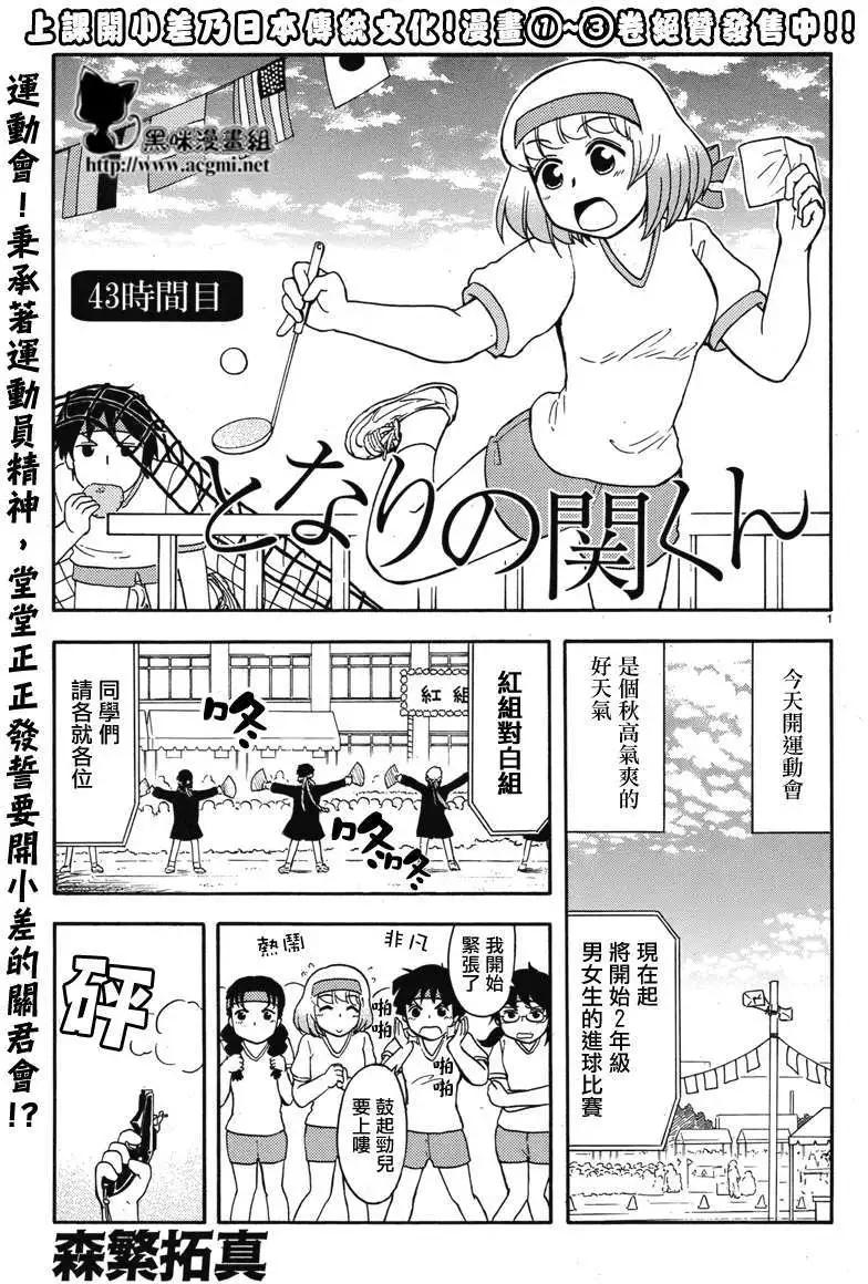 第43回连载版0