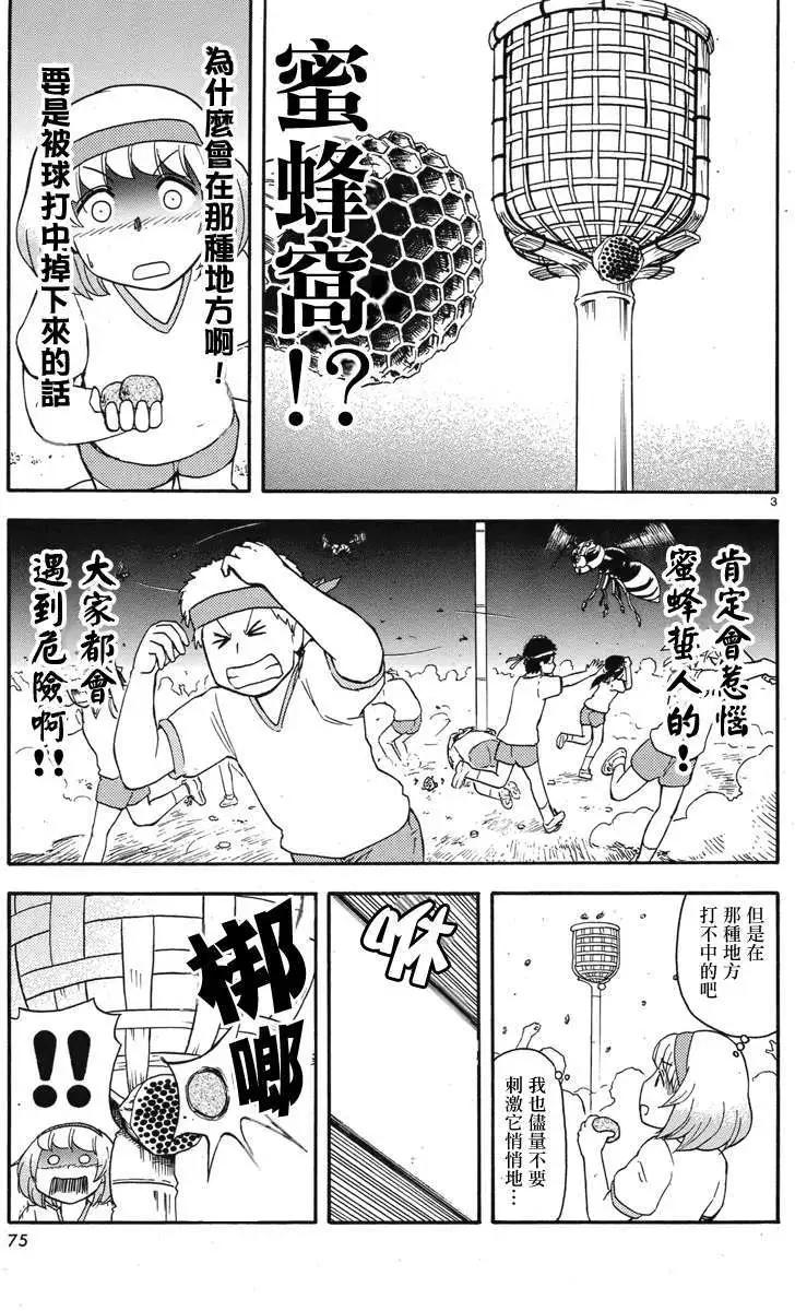第43回连载版2