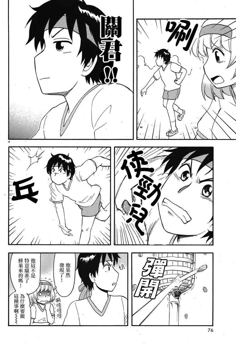 第43回连载版3