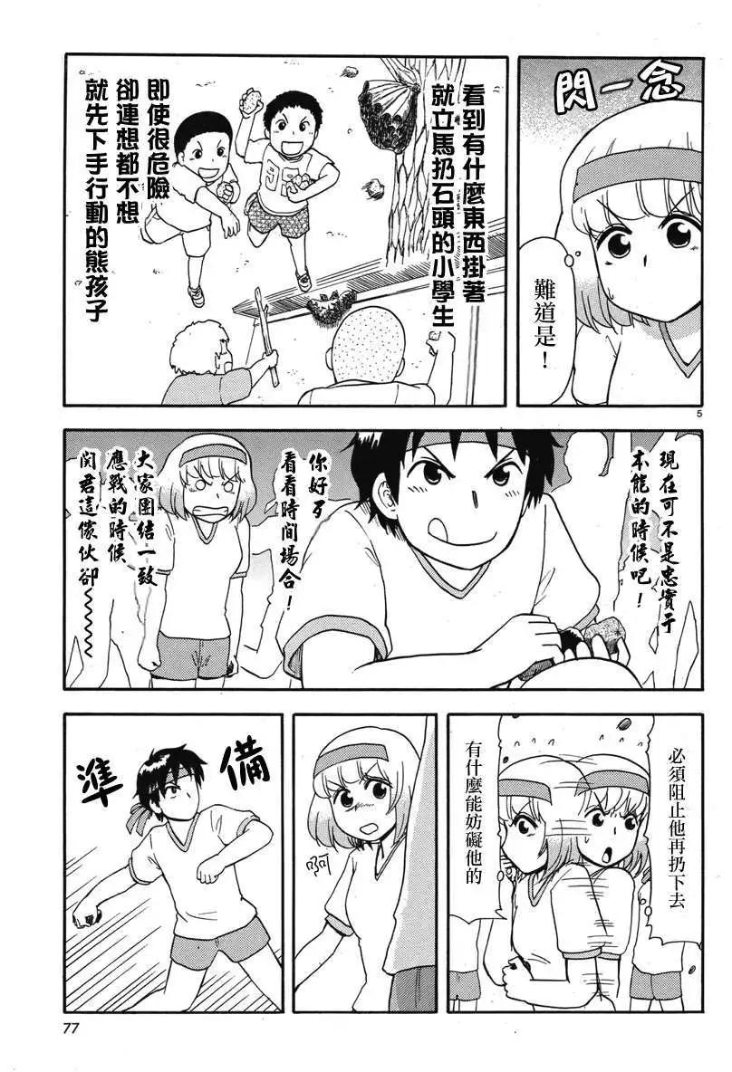 第43回连载版4