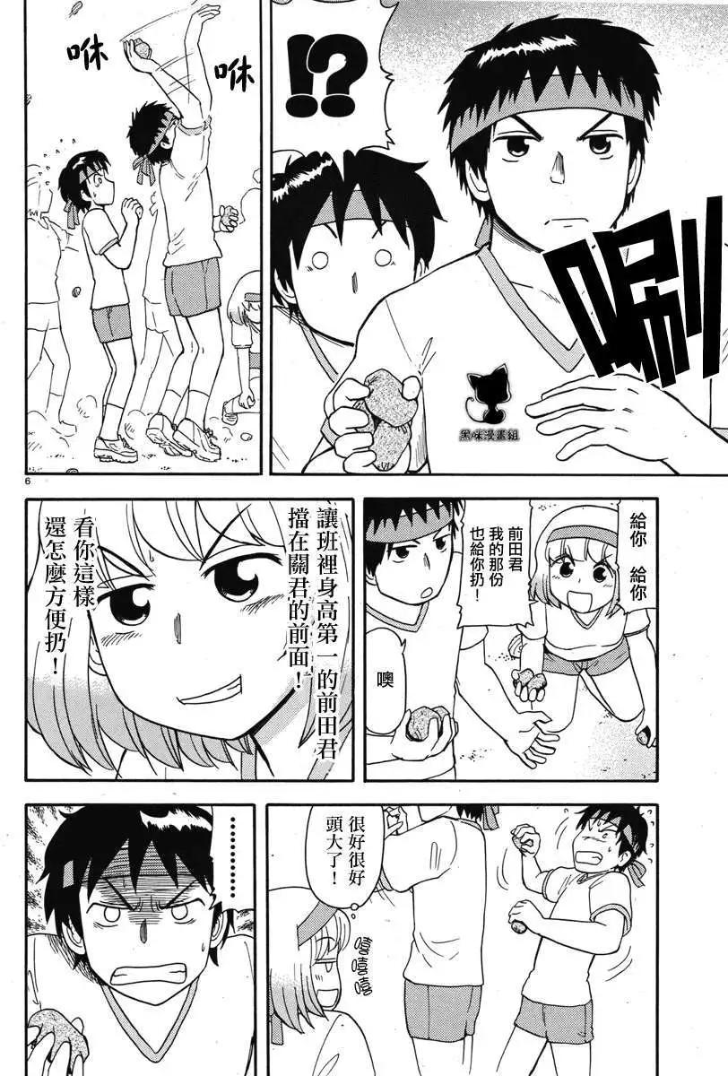 第43回连载版5