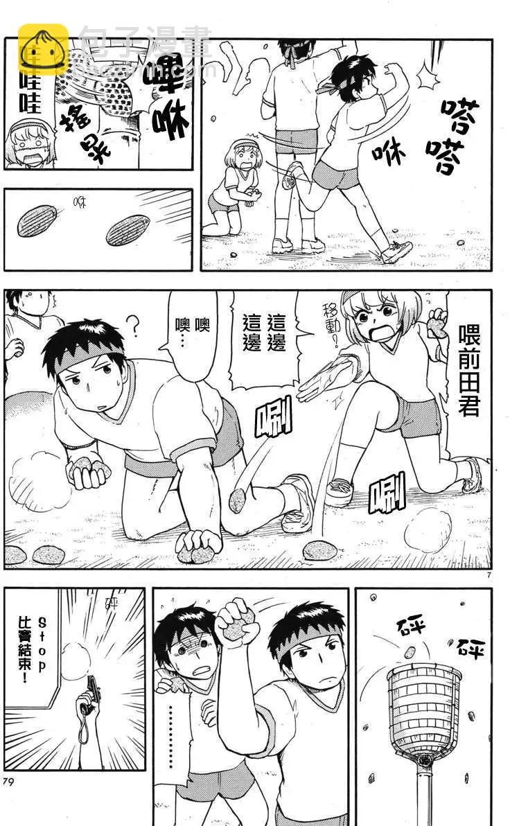 第43回连载版6