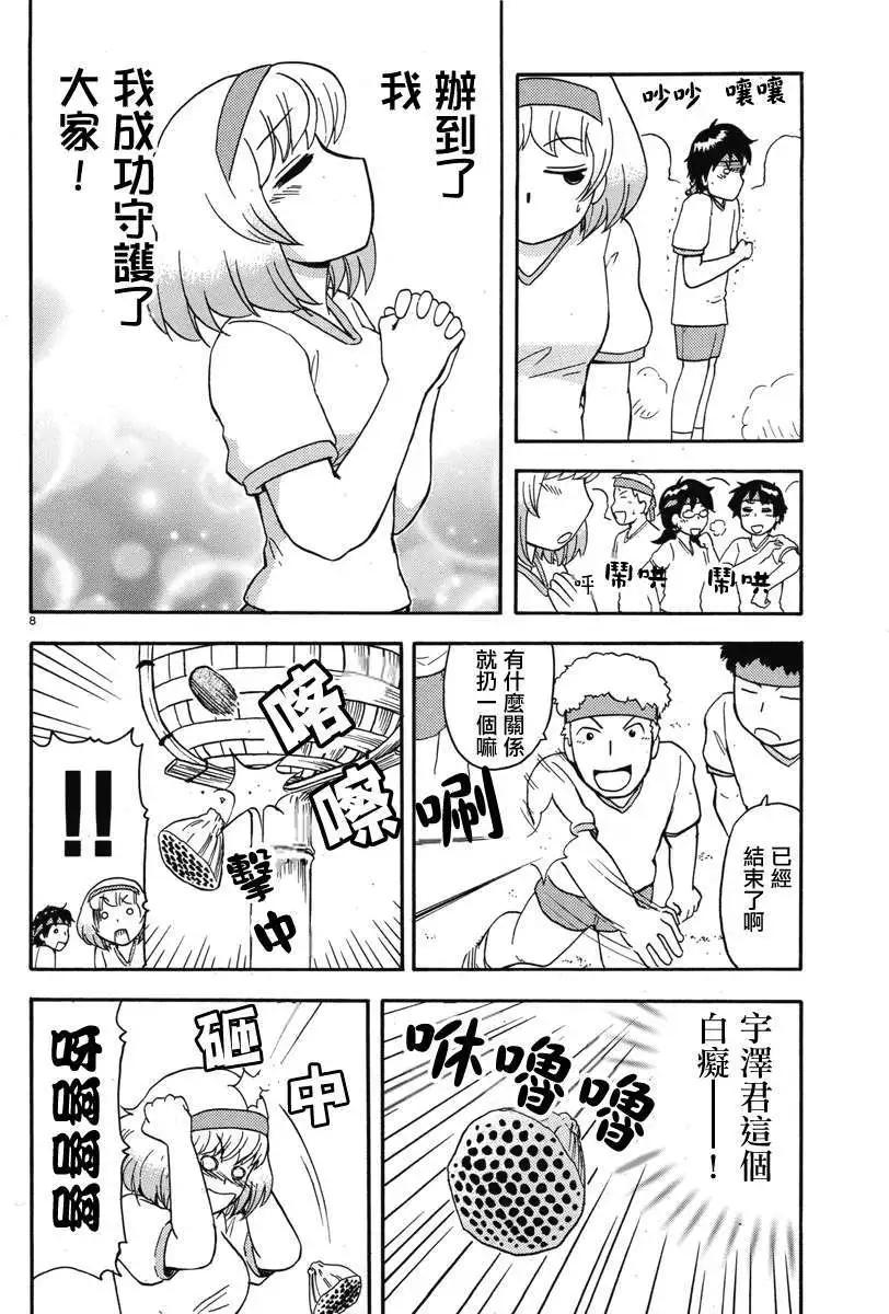 第43回连载版7