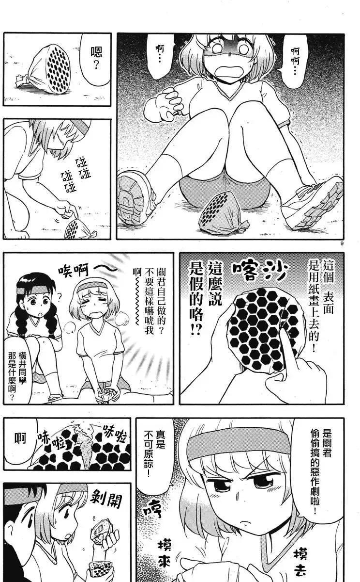 第43回连载版8