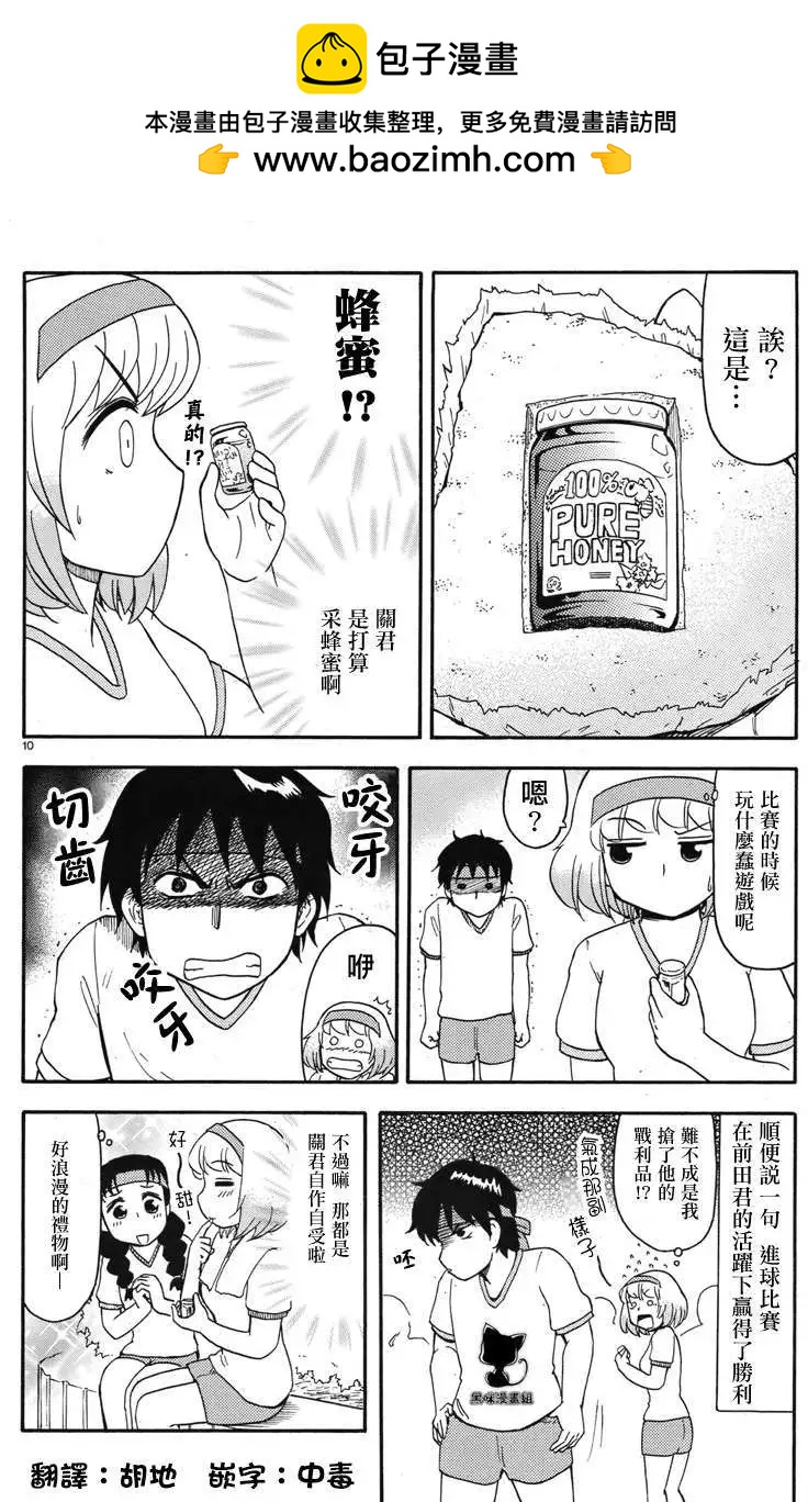 第43回连载版9