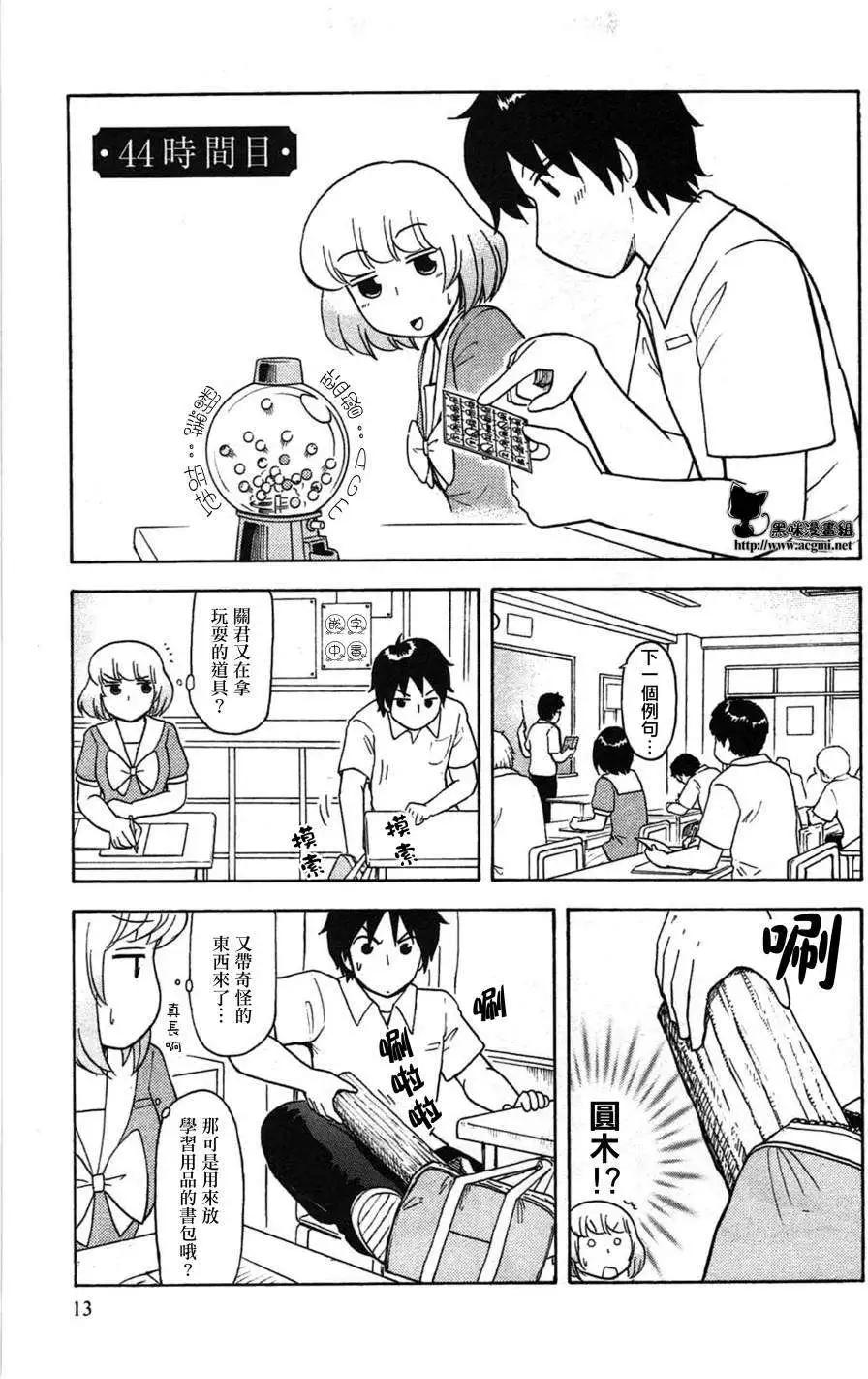 第44回0