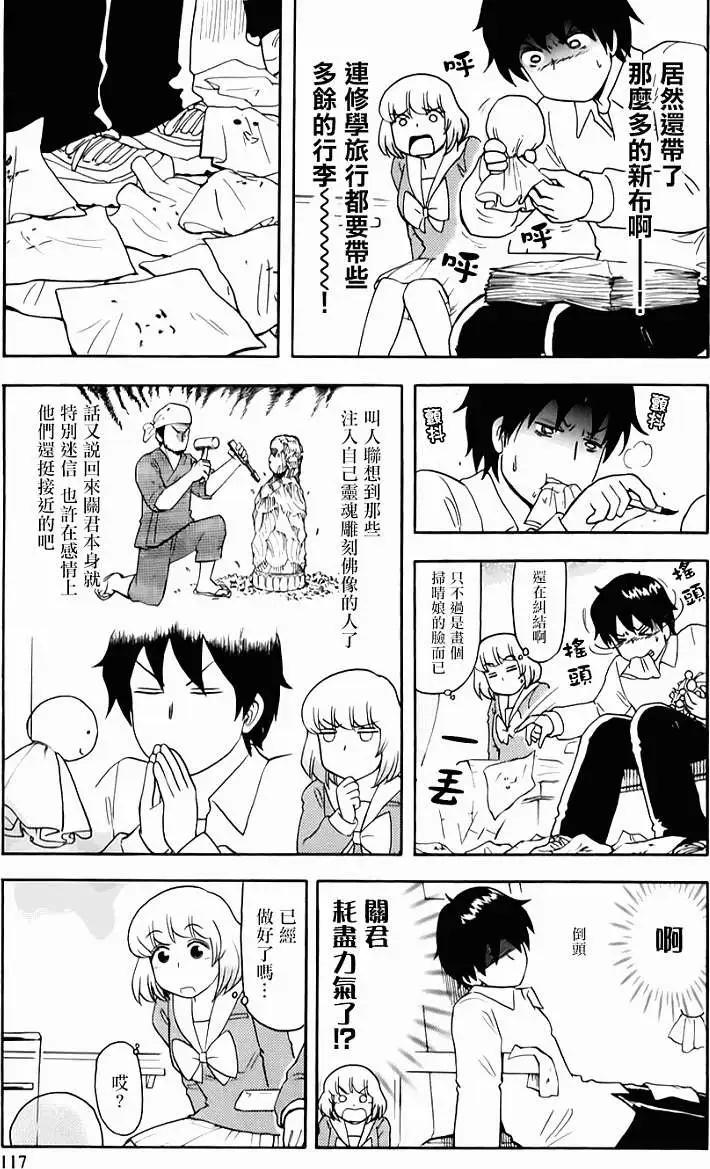 第60回连载版10