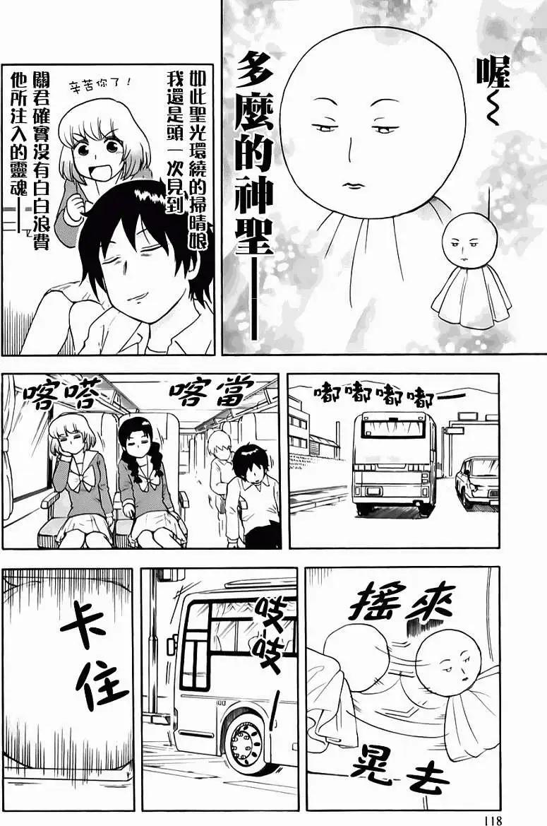 第60回连载版11