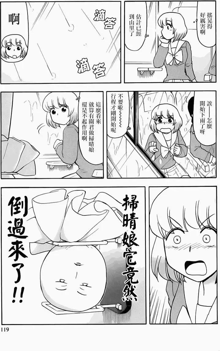 第60回连载版12