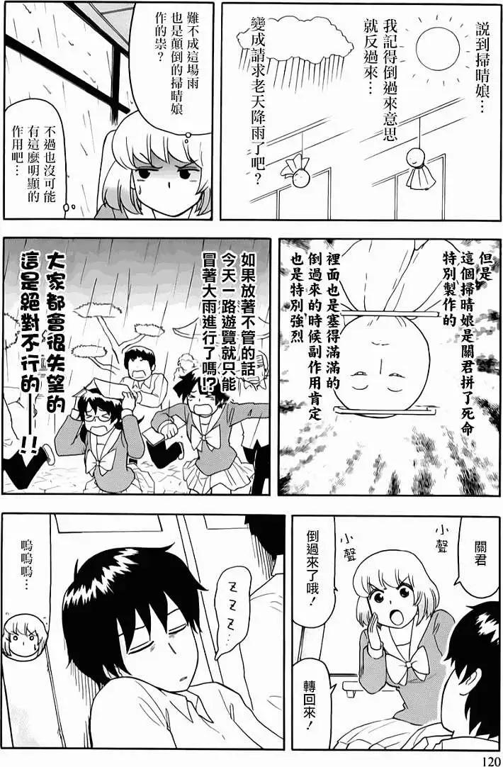 第60回连载版13