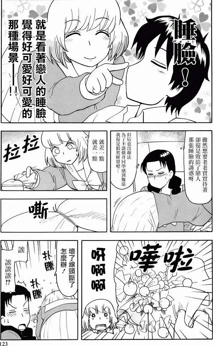 第60回连载版16