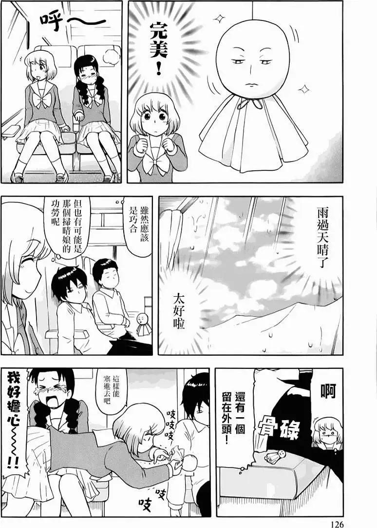 第60回连载版19