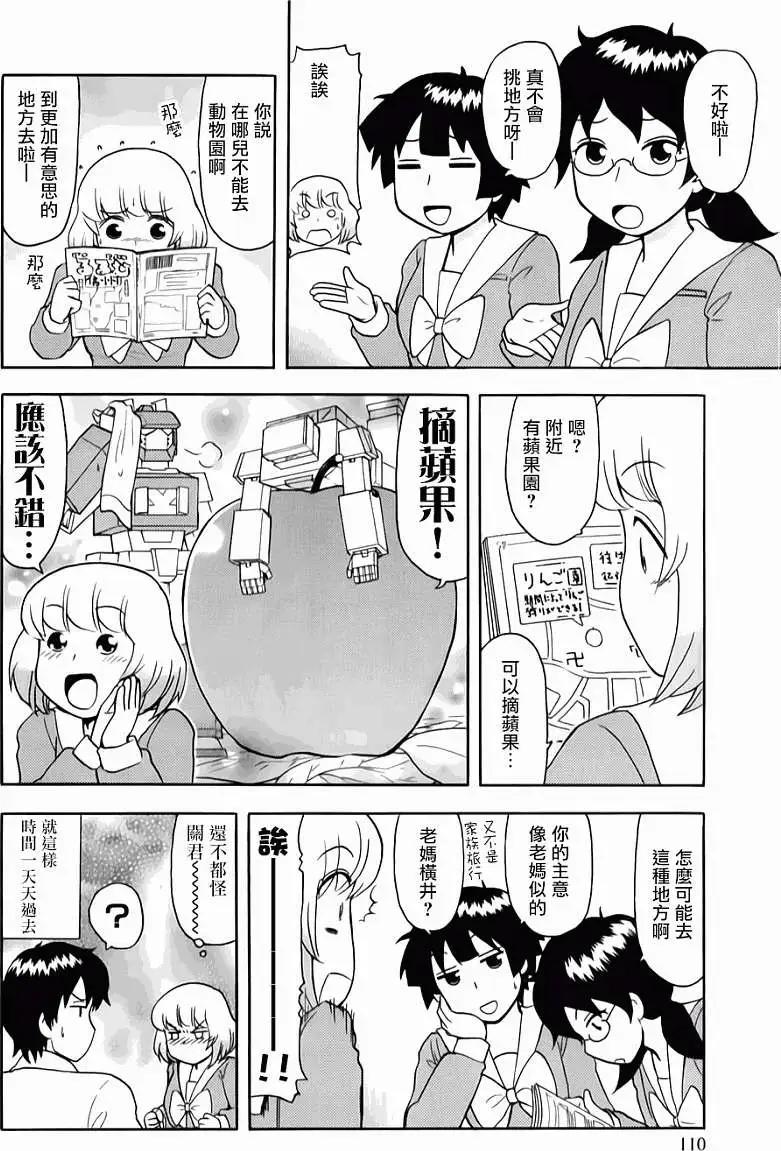 第60回连载版3