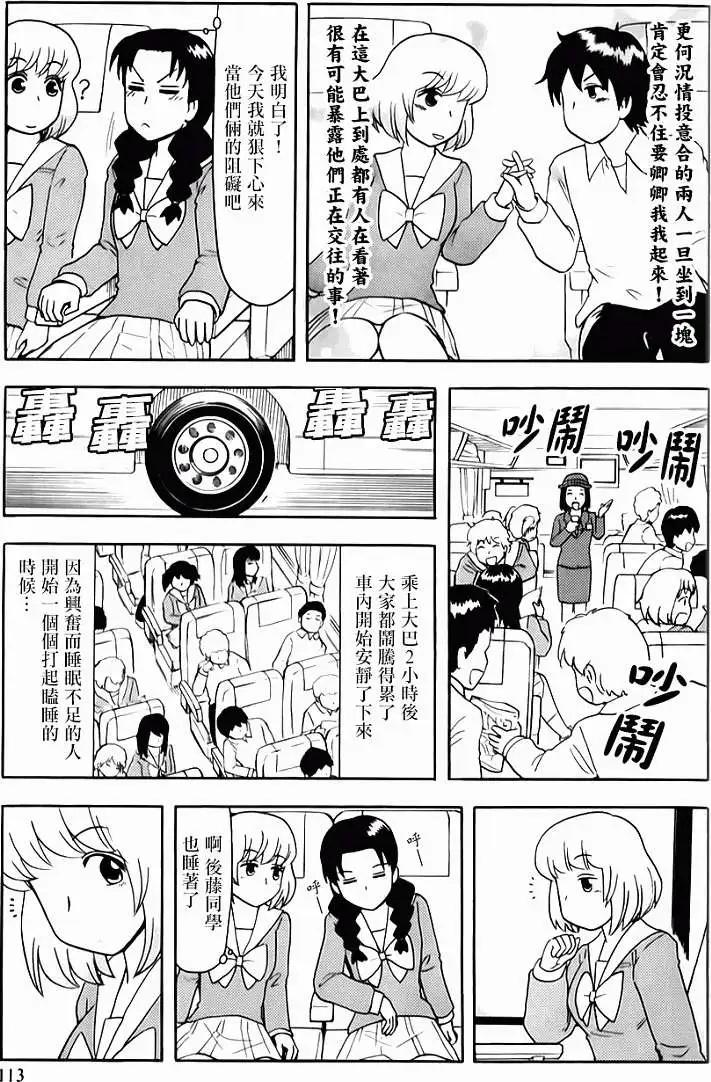 第60回连载版6