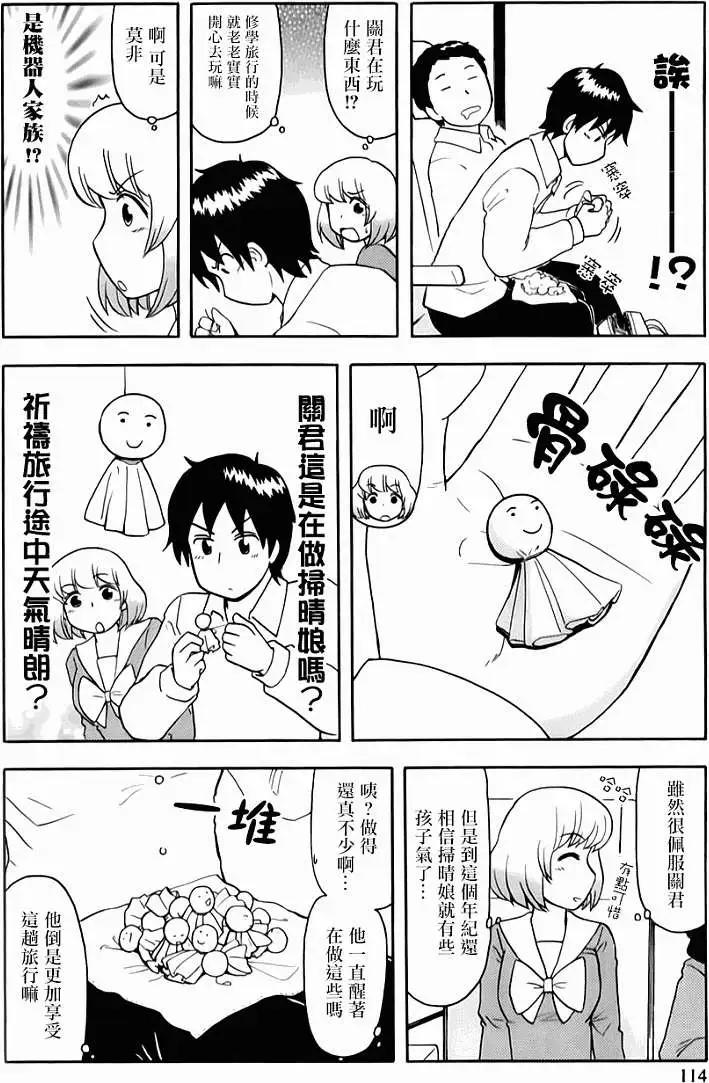 第60回连载版7