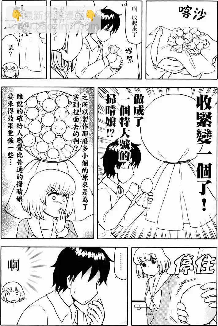 第60回连载版8