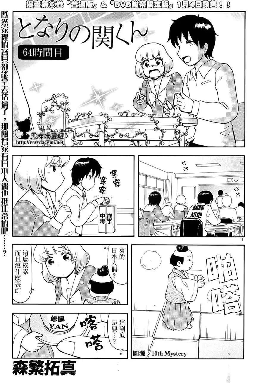 第64回连载版0