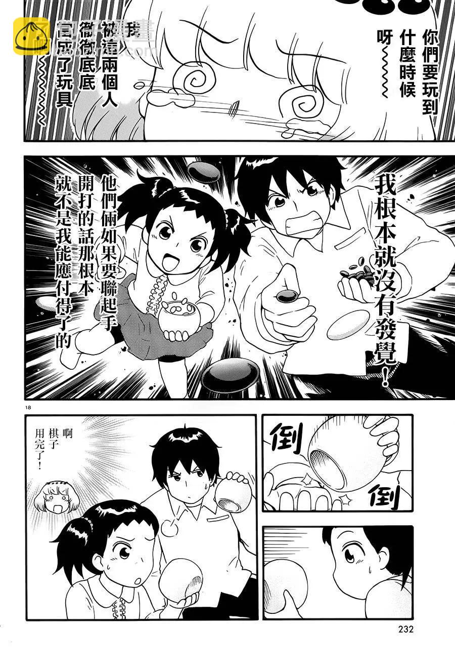 第79回17