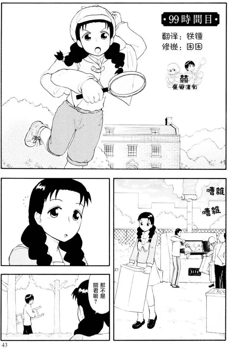 第99回0
